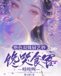 绝色双娇吧