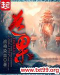 道果法
