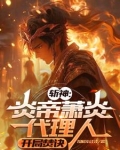 斩神灭仙