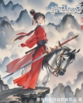 暗卫皇妃