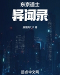 道士异闻录刘宝斋