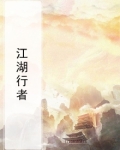 江湖行者武二郎