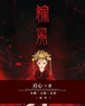 嫁冥王小说