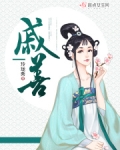 戚善宏