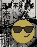 开局获得不死斩