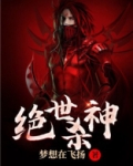 绝世杀神萧凌完整版免费阅读