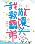 一脚穿进霸总文,我躺了算了