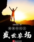 激荡的年代有感