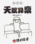木叶之天赋异禀 超爱吃泡芙