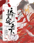 娇宠天下秦婉悦宇文慎
