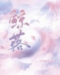 鲸落
