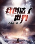 我创造了世界 小羊驼