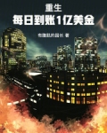 重生之每日打卡