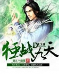 独战九天下载