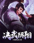 阴阳风水决