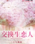 交换生1.0