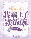 小说诡异复苏