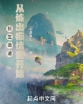 长生蛊道:从炼出痴情蛊开始