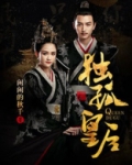 独孤皇后