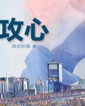 攻心翻是什么病