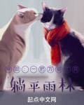 种田:一把万能工具,躺平雨林 兔唇