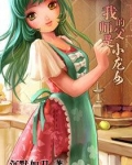 我的师父是小龙女
