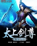 太上剑尊有几个女主