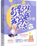 穷追不舍打一个动物