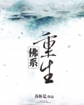 佛系重生百度云