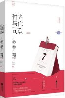 《告白》周京泽许随