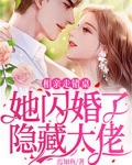 相亲认错人闪婚 小说