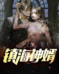 镇海神锚的传说