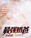 轮回修仙路最强命格