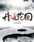 丹道轮回人物介绍
