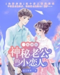 一见钟情的秘密