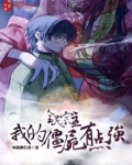 全民宗门:我的宗门变异了