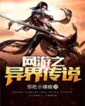 异界传说下载