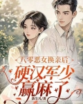 重生八零恶女来袭