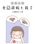 追尾必嫁,女总裁赖上我了下载百度云