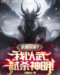 天龙:我以武道叩开天门