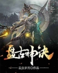 盘古神诀 忘尘岁月
