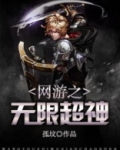 网游之无限神级天赋下载