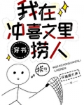 捞错大佬，扛起就跑