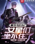 重生日记免费阅读全文