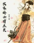 农家娇女有点泉有声小说