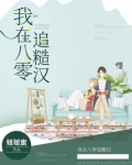 我在八零追糙汉