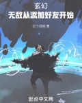 玄幻无敌从败家开始漫画免费阅读