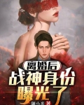 离婚后神豪身份曝光了免费阅读