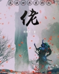 武侠大世界的小说