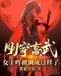 高武女主文
